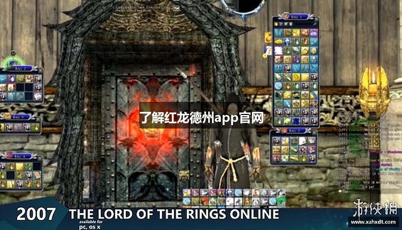 了解红龙德州app官网